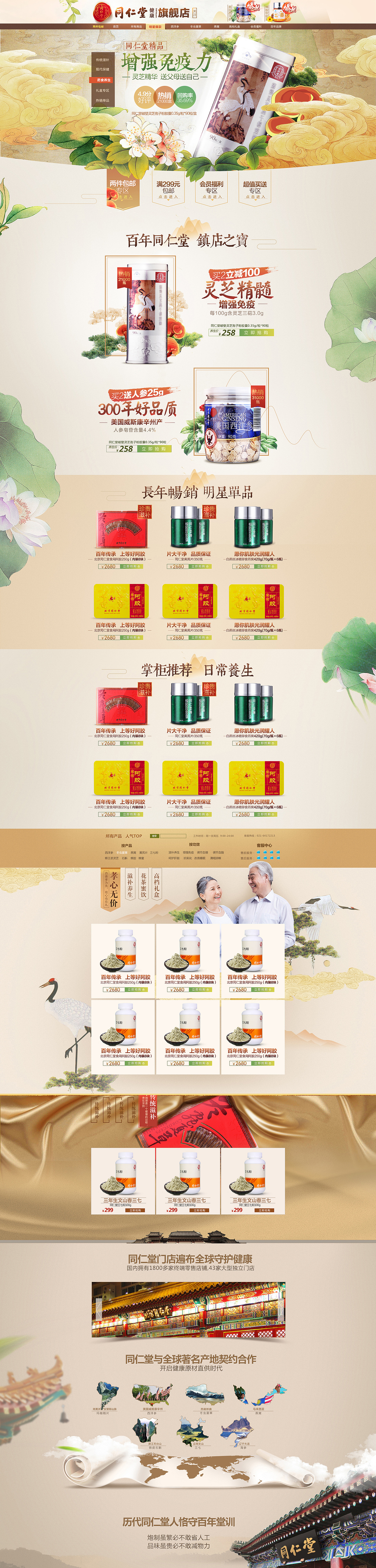 想说什么来着（图ZNzMwMzIxNjg=） - 电商 - 站酷设计师三横竖原创素材 - 站酷ZCOOL
