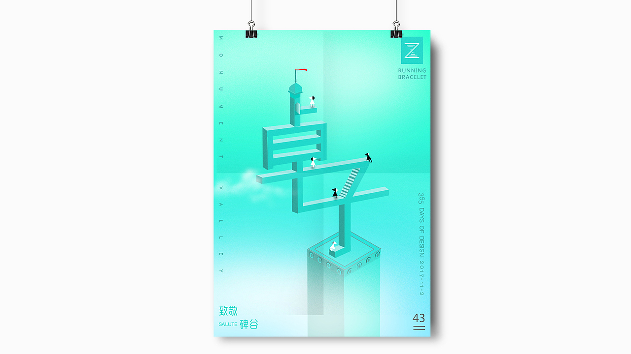 365 Days of Design（36-45）（图ZOTk3MDY0ODg=） - 海报 - 站酷设计师ZAOZVO原创素材 - 站酷ZCOOL