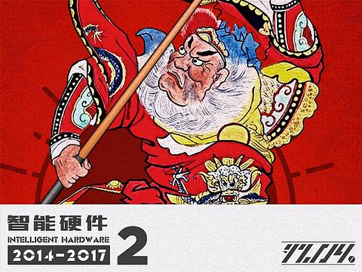 2014-2017乐视体育时期-新年贺图
