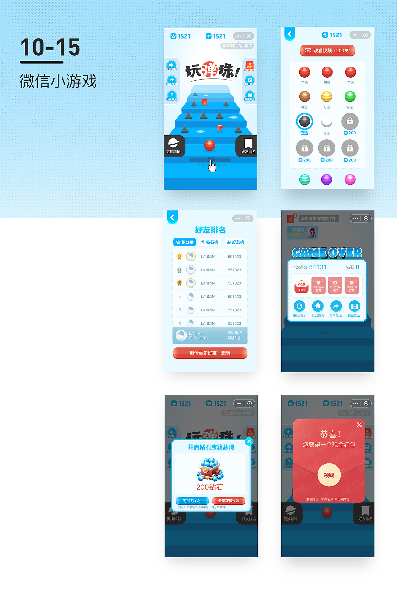 18年UI总结（图ZMTQ0MDYzMzYw） - APP界面 - 站酷设计师lanmin原创素材 - 站酷ZCOOL