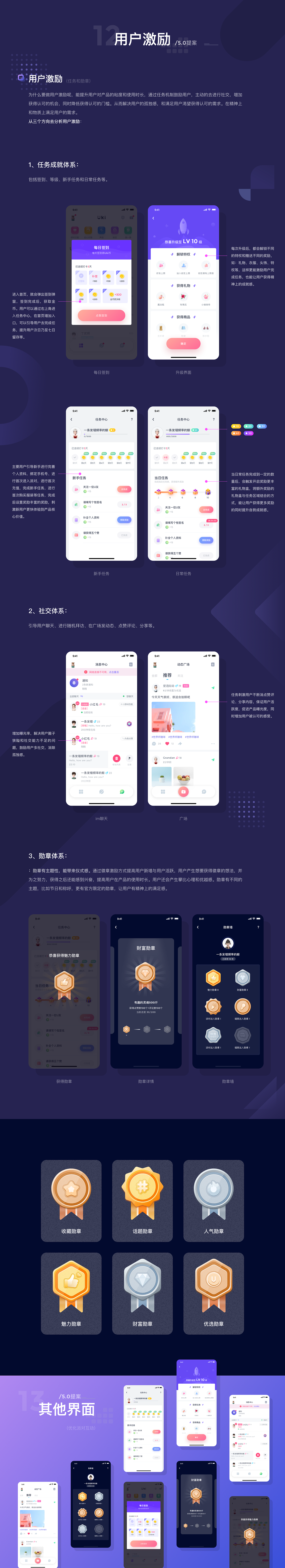 Uki改版提案 - 5.0