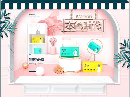 首页新尝试（个人主页-ZNDQyOTU4NjA=） - 电商 - 站酷设计师出而出尔原创素材 - 站酷ZCOOL