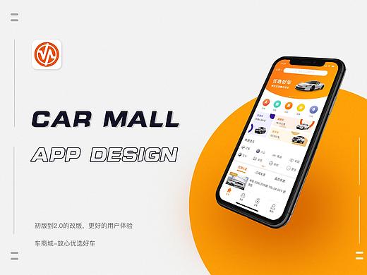 车商城APP设计