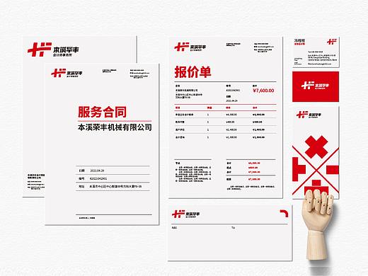 本溪华丰会计师事务所VI