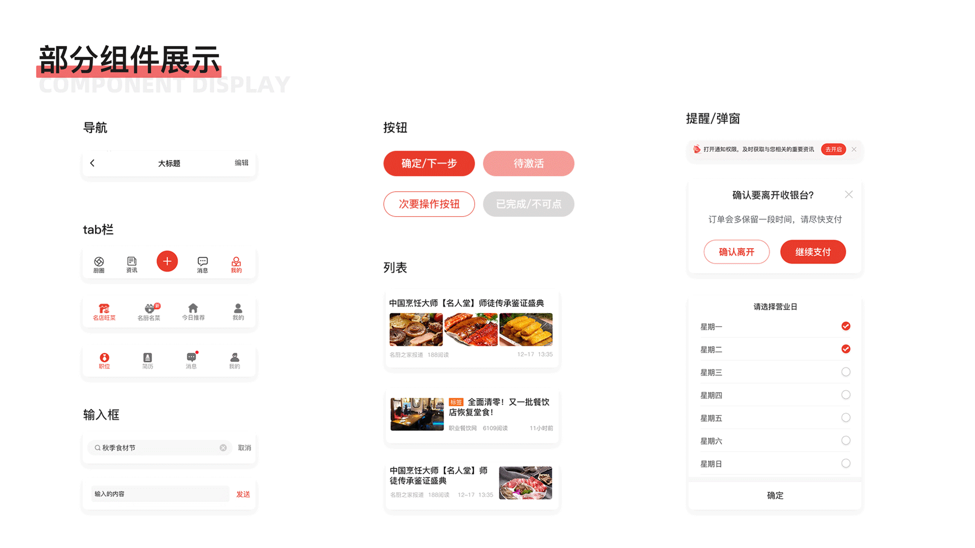 项目总结（图ZMjcxNjM2MTIw） - APP界面 - 站酷设计师Ku_Yeah原创素材 - 站酷ZCOOL