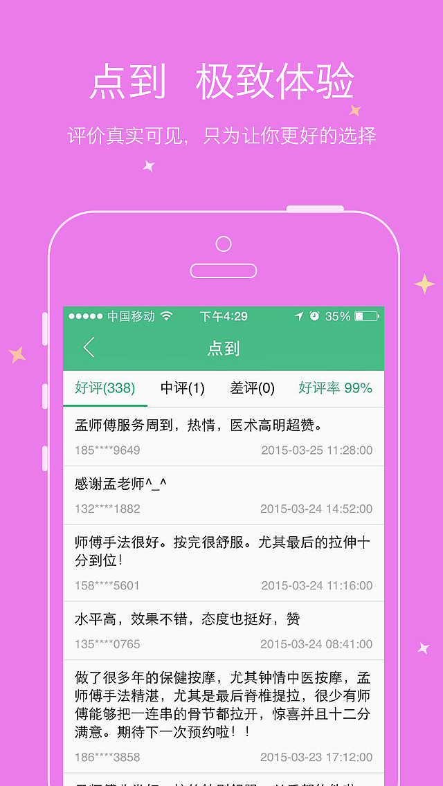 APP提交市场介绍图