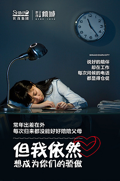 【地产之路-160127】世茂·倾城-返乡置业 微信稿一套（图ZNDM3ODg4MDA=） - 宣传物料 - 站酷设计师没啥可说原创素材 - 站酷ZCOOL