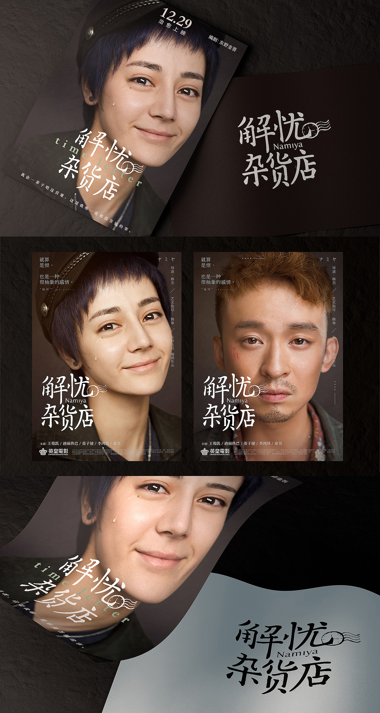 解憂雜貨店——電影名LOGO設(shè)計(jì)（圖ZMTAyMDE3OTM2） - 字體/字形 - 站酷設(shè)計(jì)師49Design原創(chuàng)素材 - 站酷ZCOOL