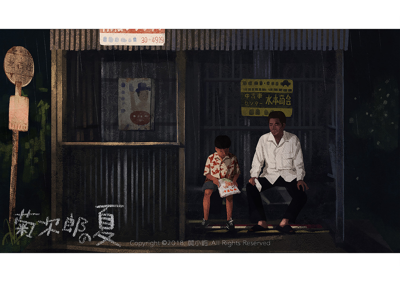 《菊次郎的夏天》——含gif过程