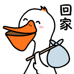 我不是鸭呀（图ZMTc5MzAzNzQ0） - 网络表情 - 站酷设计师阿虎表情原创素材 - 站酷ZCOOL