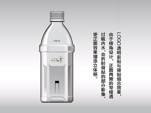 十二檀 矿泉水