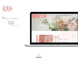 WEB-婚紗攝影練習(xí)作品