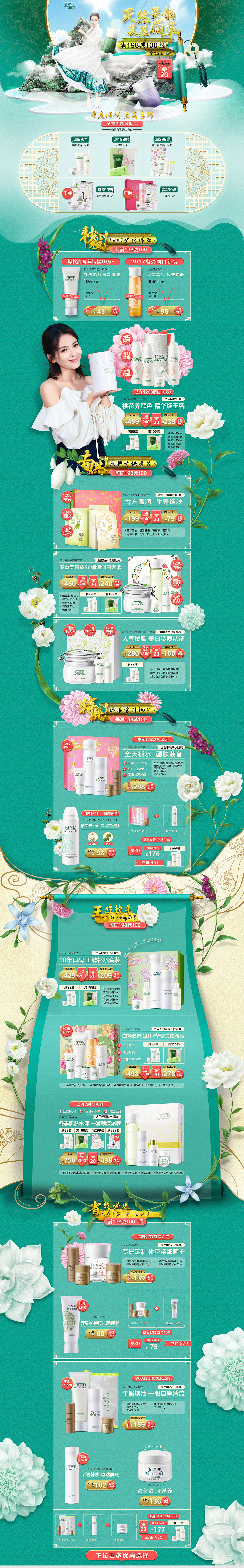 2016-2017往期一些作品（图ZMTA0MTI5MDA4） - 电商 - 站酷设计师Silhouette_原创素材 - 站酷ZCOOL