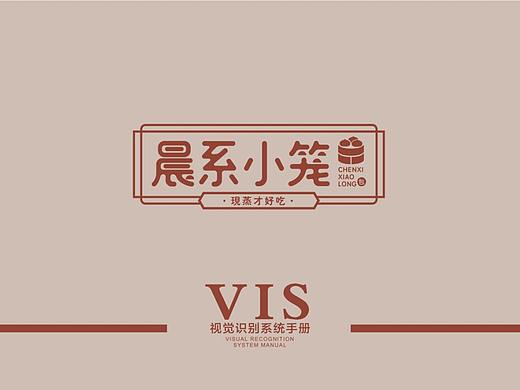 晨系小笼 vi、logo设计案例欣赏 / 鼎顺餐饮品牌策划