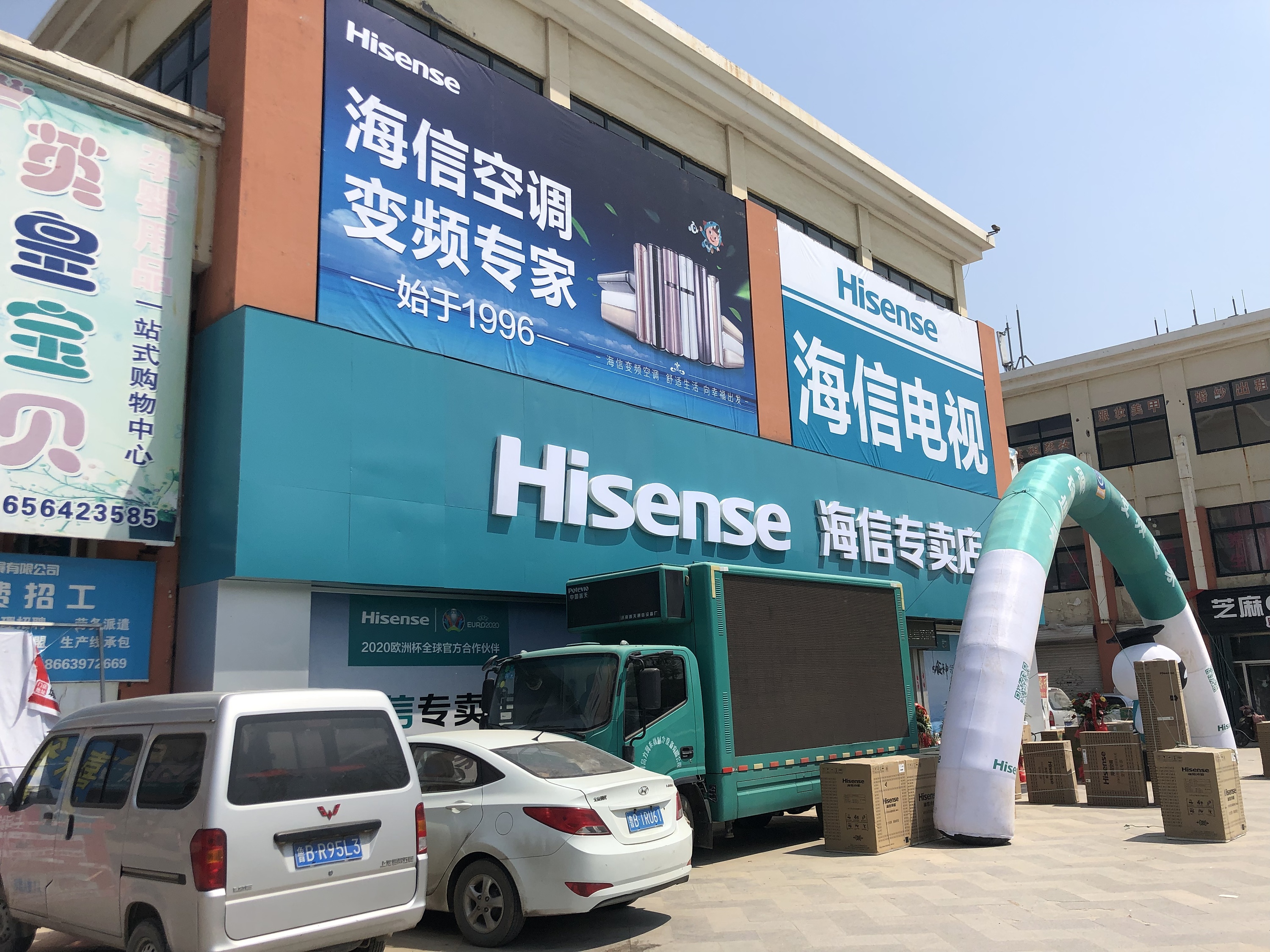 海信专卖店品质一直在线