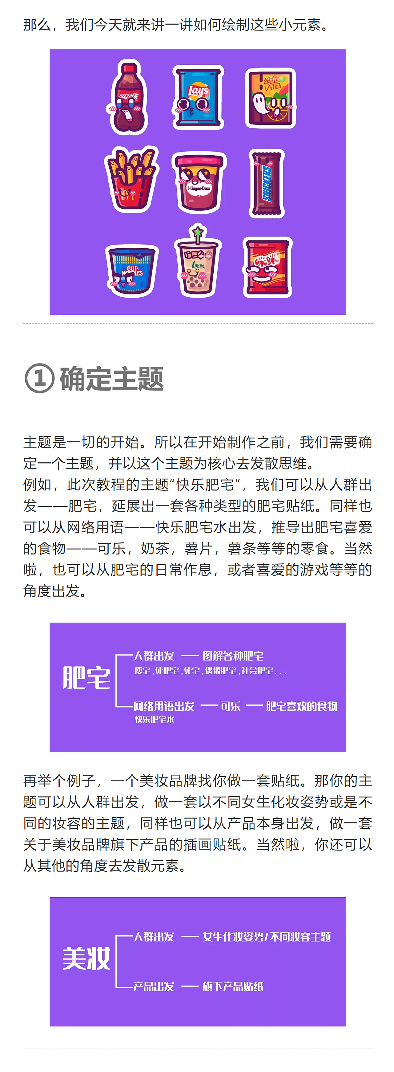手残照样画出一套自己的贴纸！
