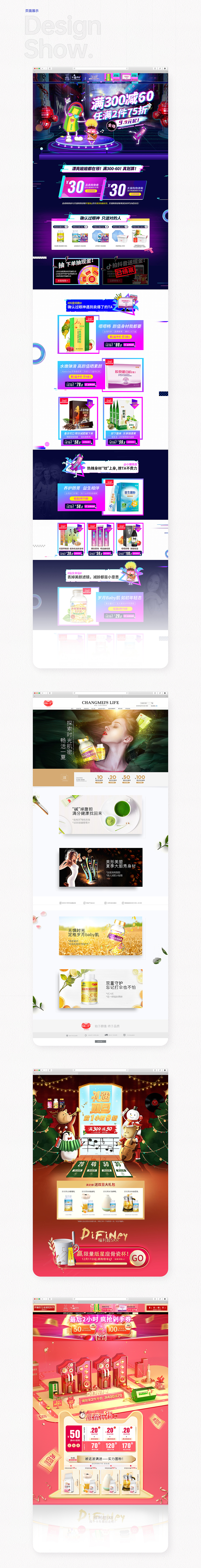 电商页面-废柴总结