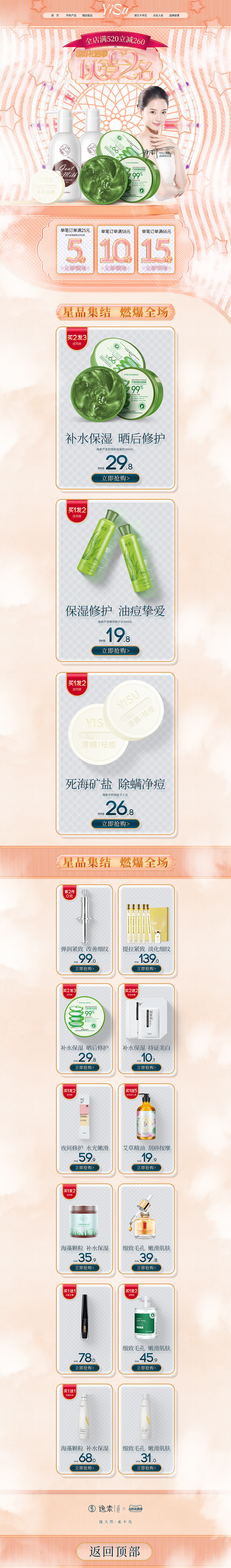 2-6月的小作品（图ZMjY1NDI3MDg0） - 电商 - 站酷设计师妫姒原创素材 - 站酷ZCOOL
