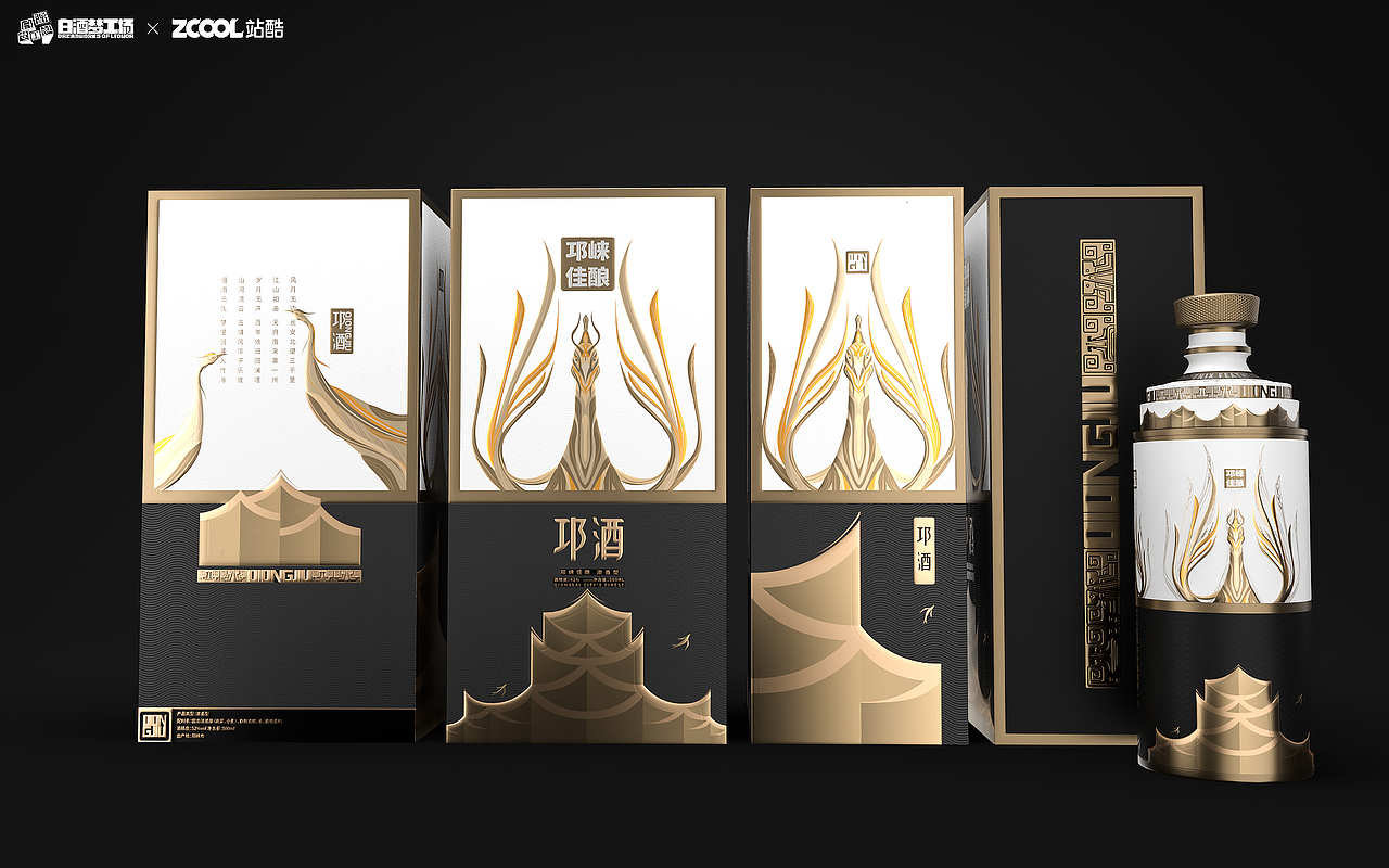 邛酒——江山如画