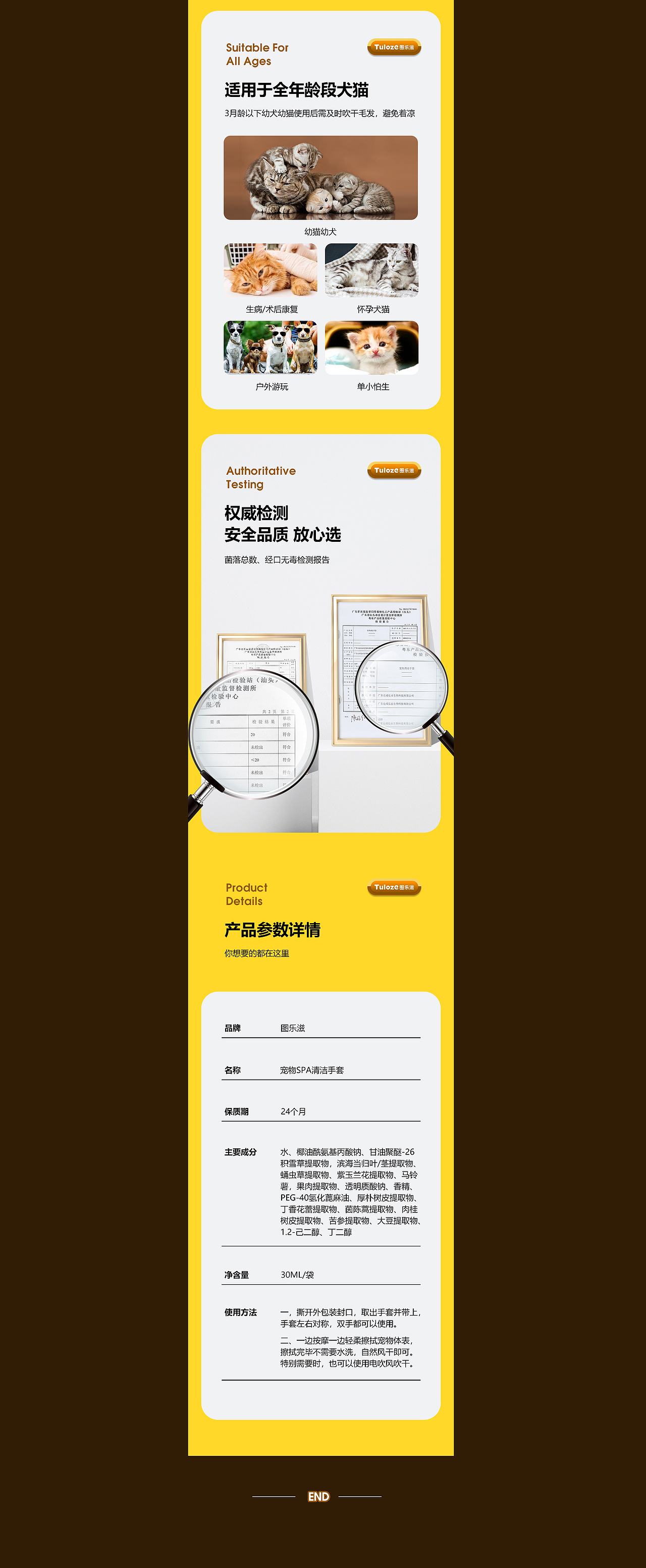 宠物手套页面+包装（图ZMjgzMTAyNzI4） - 电商 - 站酷设计师三根竹子原创素材 - 站酷ZCOOL
