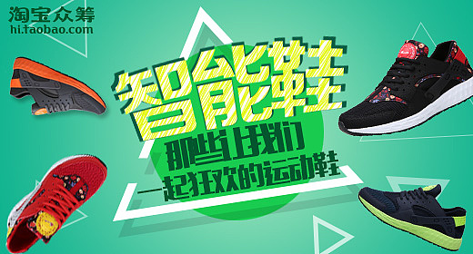 淘宝天猫商城钻展直通车图推广广告图 男鞋女鞋休闲皮鞋运动鞋夏季冬季付费推广图片设计素材