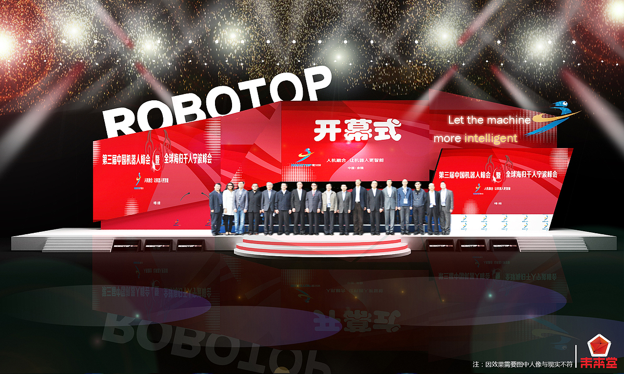 峰会舞台效果图（图ZNzg2MDEwODg=） - 建筑/空间 - 站酷设计师王面条原创素材 - 站酷ZCOOL