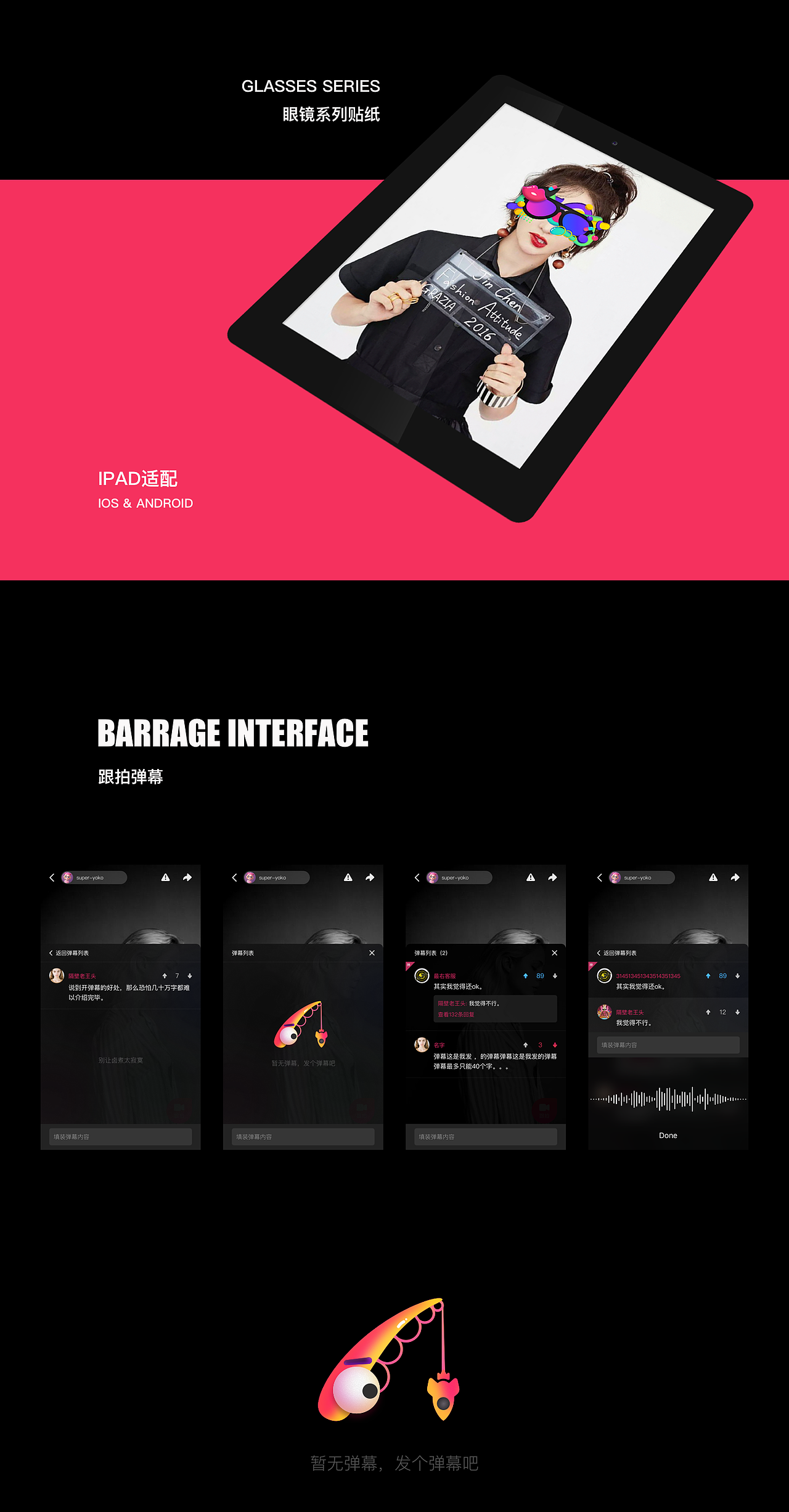 最右跟拍-已上线（图ZOTI2OTU5NDQ=） - APP界面 - 站酷设计师孔晨POINTVISION原创素材 - 站酷ZCOOL