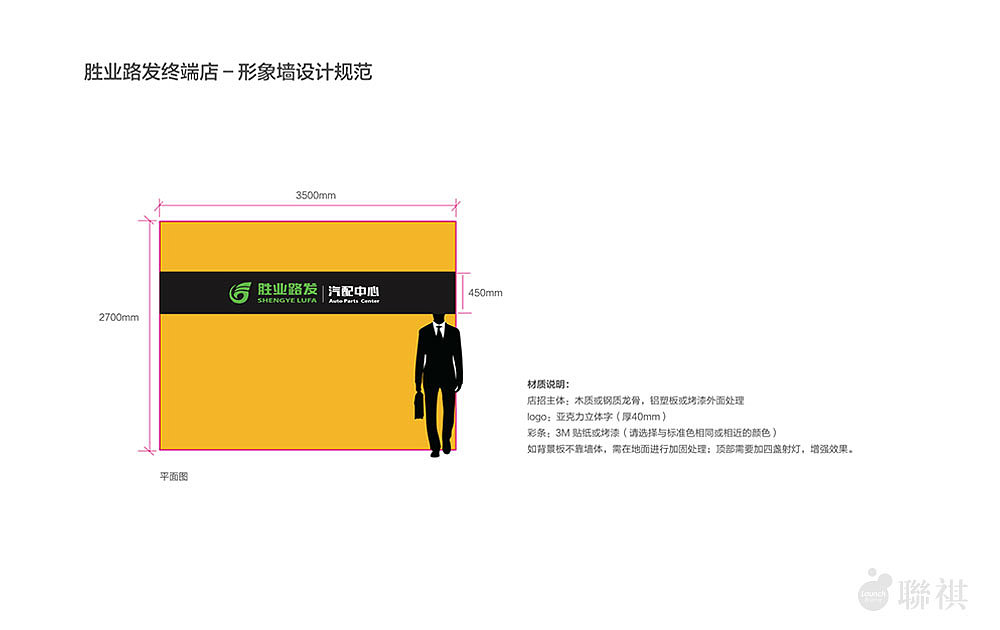 终端店面形象规范-路发（图ZOTY0MDc2ODg=） - 品牌 - 站酷设计师联祺品牌顾问原创素材 - 站酷ZCOOL