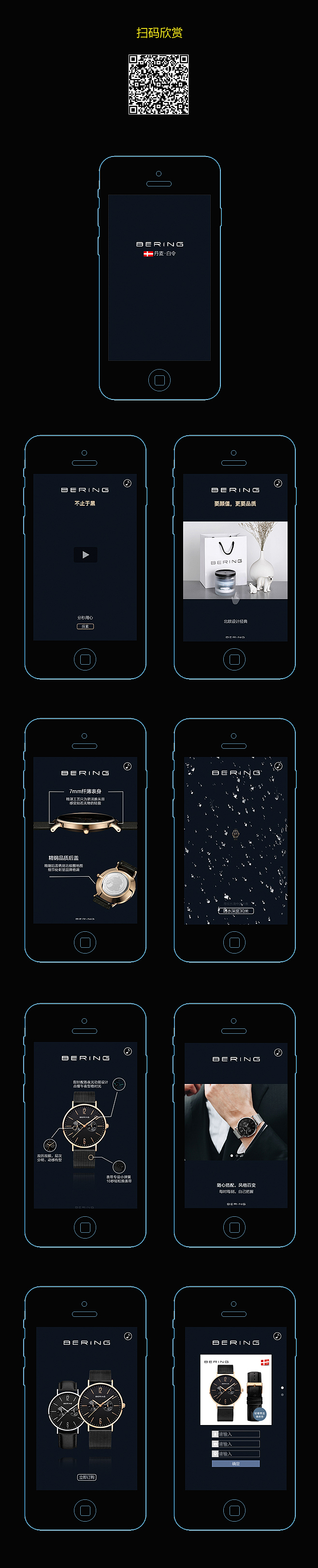 H5（图ZMTEyMzAyNjgw） - 动效设计 - 站酷设计师Van阿怪原创素材 - 站酷ZCOOL