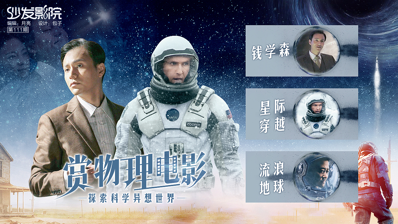 TV端专题（图ZMjE5ODEzOTM2） - 海报 - 站酷设计师大饼同学_原创素材 - 站酷ZCOOL