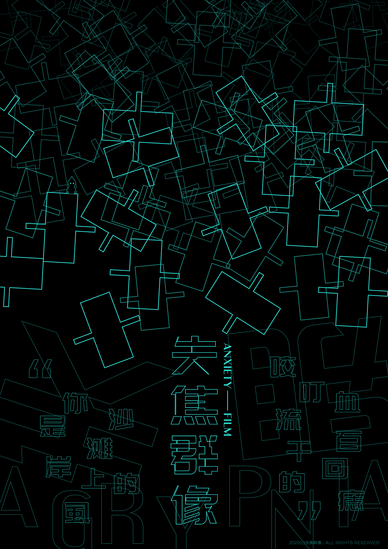 失焦群像——基于焦虑情绪的视觉海报设计