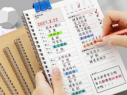 得力佳时间计划本A5B5