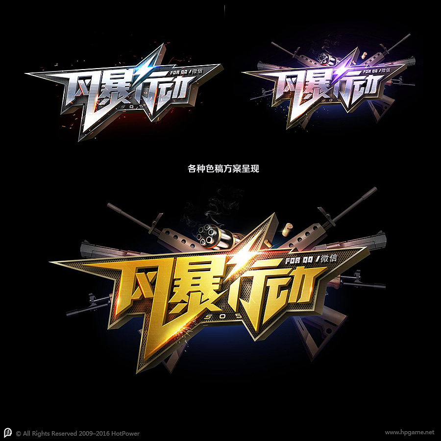 hotpower2015年部分游戏LOGO（图ZNTQ5ODI0NDg=） - 游戏UI - 站酷设计师hotpower原创素材 - 站酷ZCOOL