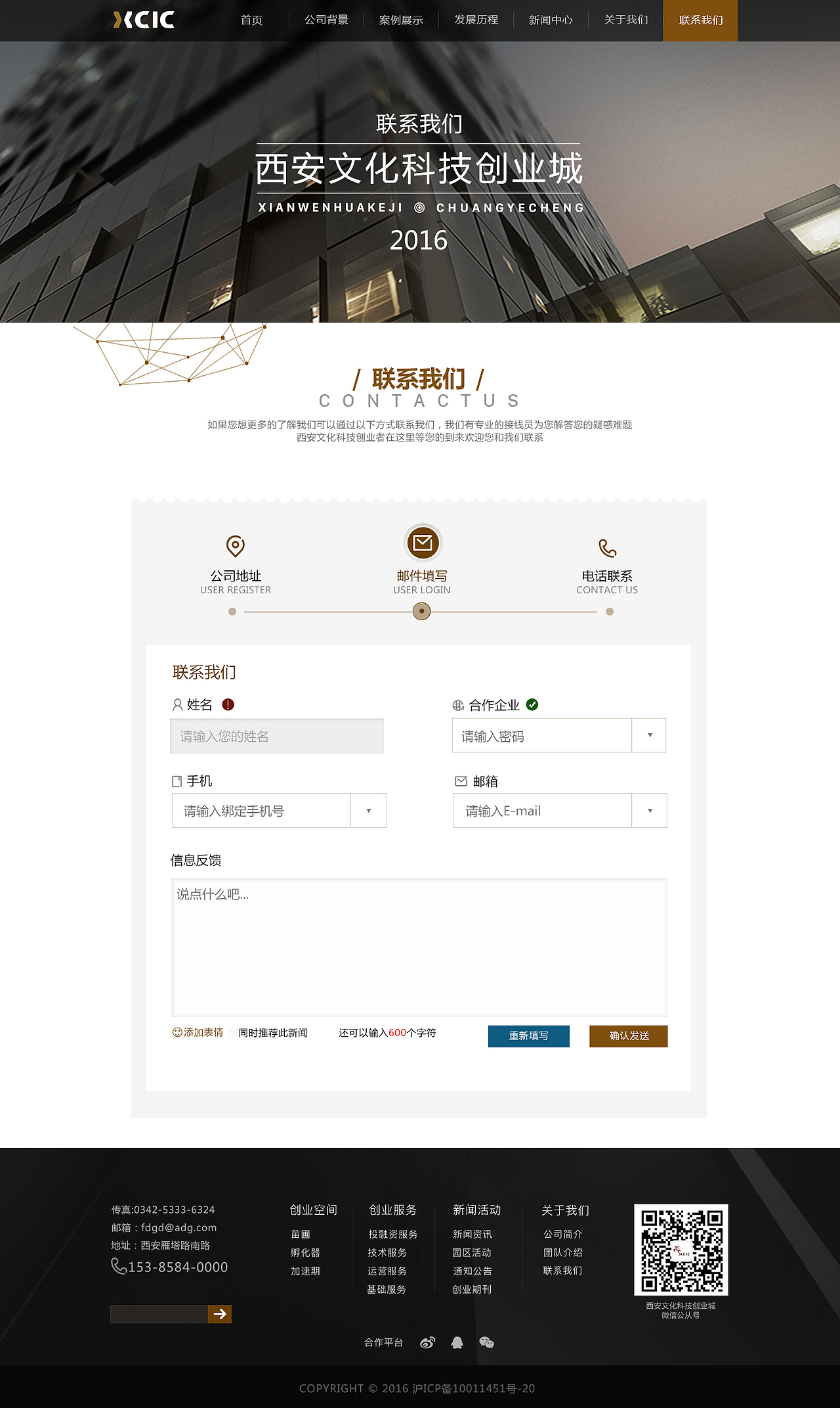 西安科技文化创业城（图ZNjA5Mzc2MzI=） - 企业官网 - 站酷设计师默海灬原创素材 - 站酷ZCOOL