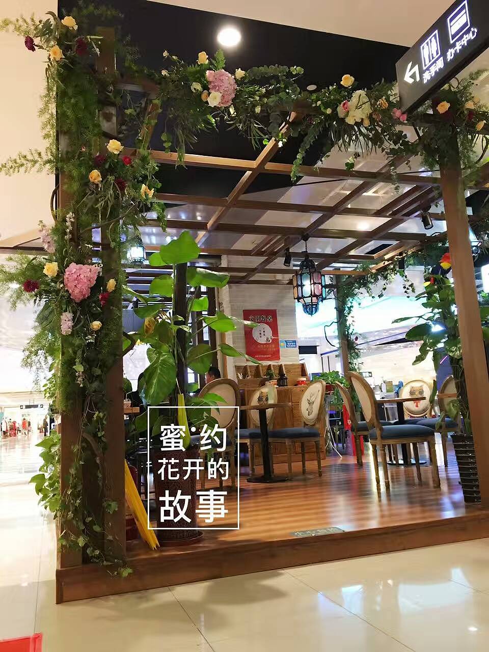 蜜约花开的故事-咖啡馆花艺软装