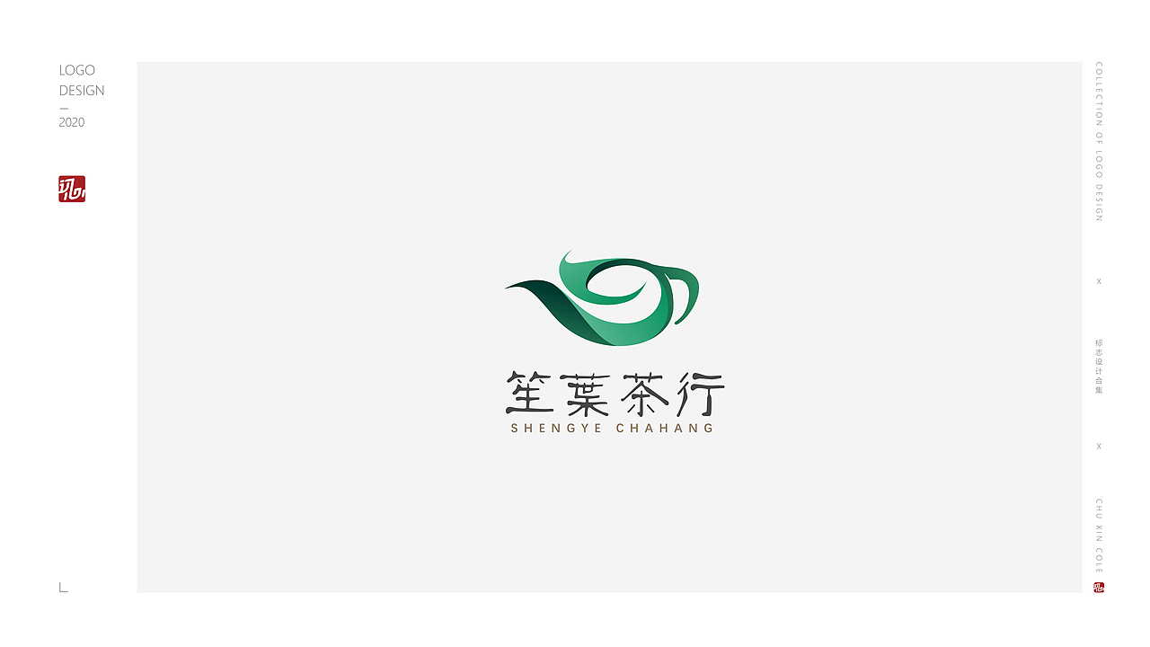 2020整合LOGO作品合集（图ZMjA2MDY0NTEy） - Logo - 站酷设计师一个假的陆总原创素材 - 站酷ZCOOL