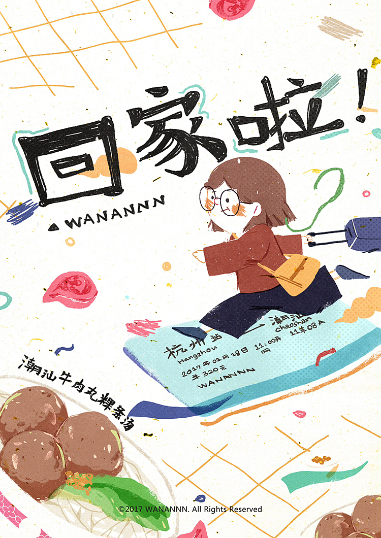 WANANNN 2017作品集(图ZMTAwNzg3MDQ0) - 商业插画 - 站酷设计师WANANNN原创素材 - 站酷ZCOOL