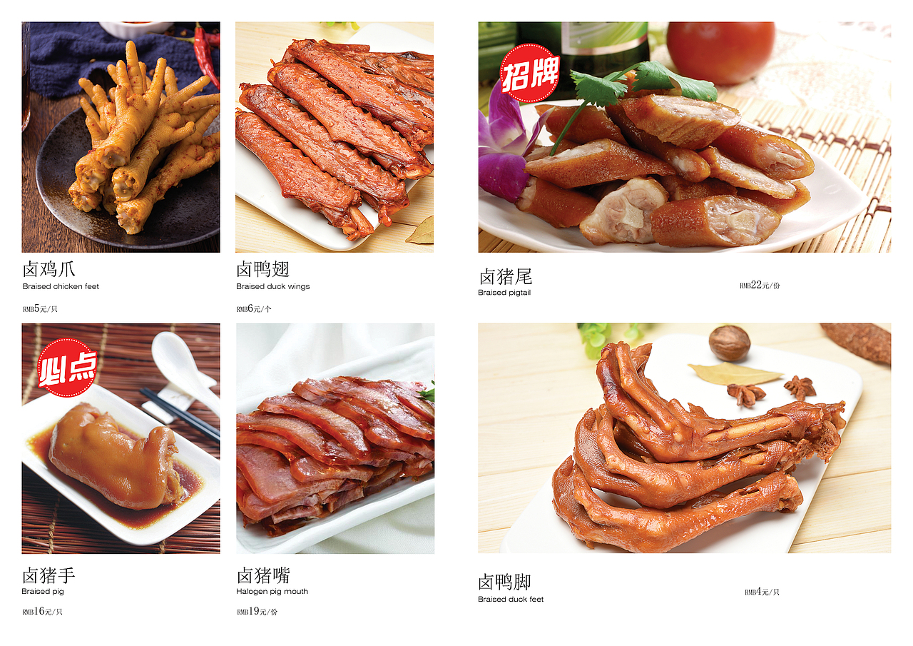 嬌緣蹄花菜單冊（圖ZMTU4OTE5MjQ4） - 書籍/畫冊 - 站酷設(shè)計師可可愛愛xy原創(chuàng)素材 - 站酷ZCOOL