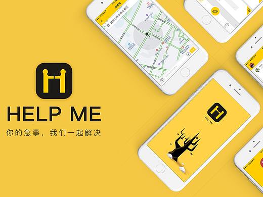 资源共享平台Help me-你的急事我们一起解决！