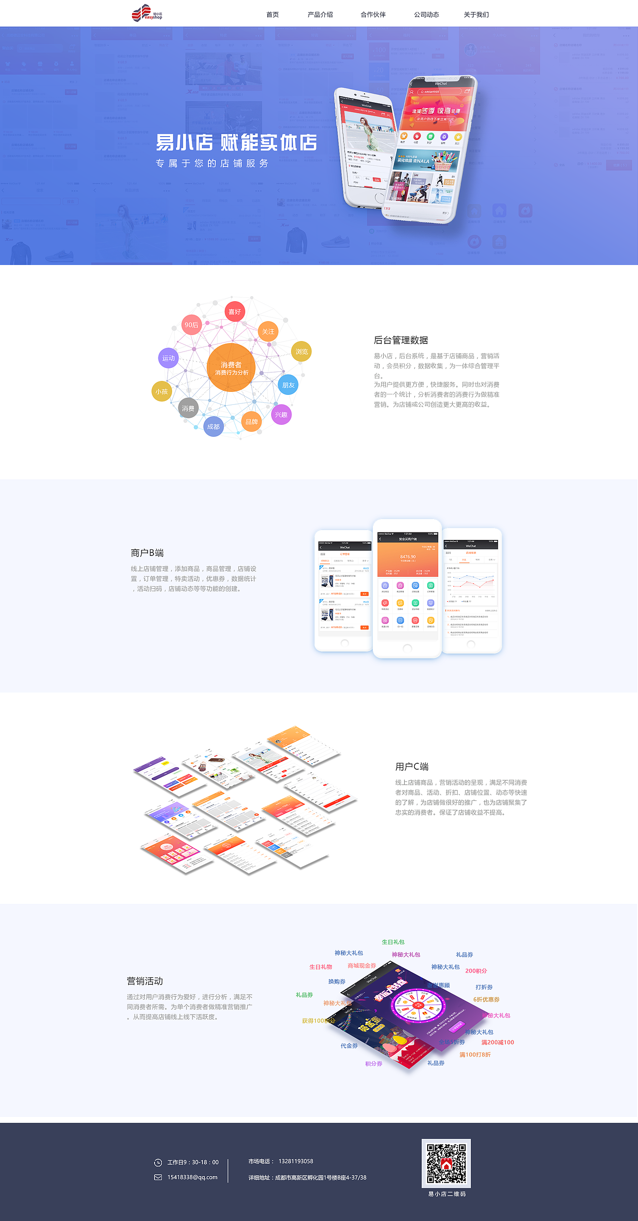 企业网站设计（图ZMjE2MTQwMDIw） - 企业官网 - 站酷设计师小鱼儿110原创素材 - 站酷ZCOOL