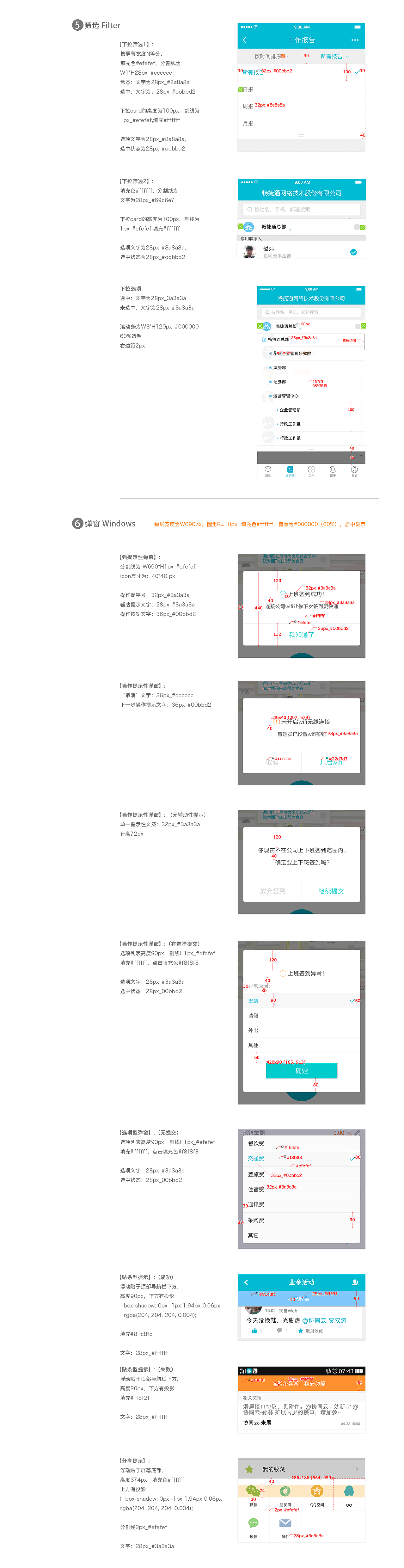 2015旧版视觉设计规范（图ZNDQ1Njk0NDA=） - APP界面 - 站酷设计师小师叔白又白原创素材 - 站酷ZCOOL