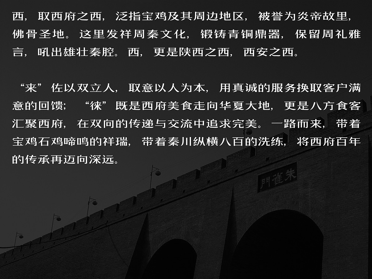 西徕擀面皮-西安开端品牌设计（图ZNjY2NzE3MjA=） - Logo - 站酷设计师开端设计原创素材 - 站酷ZCOOL