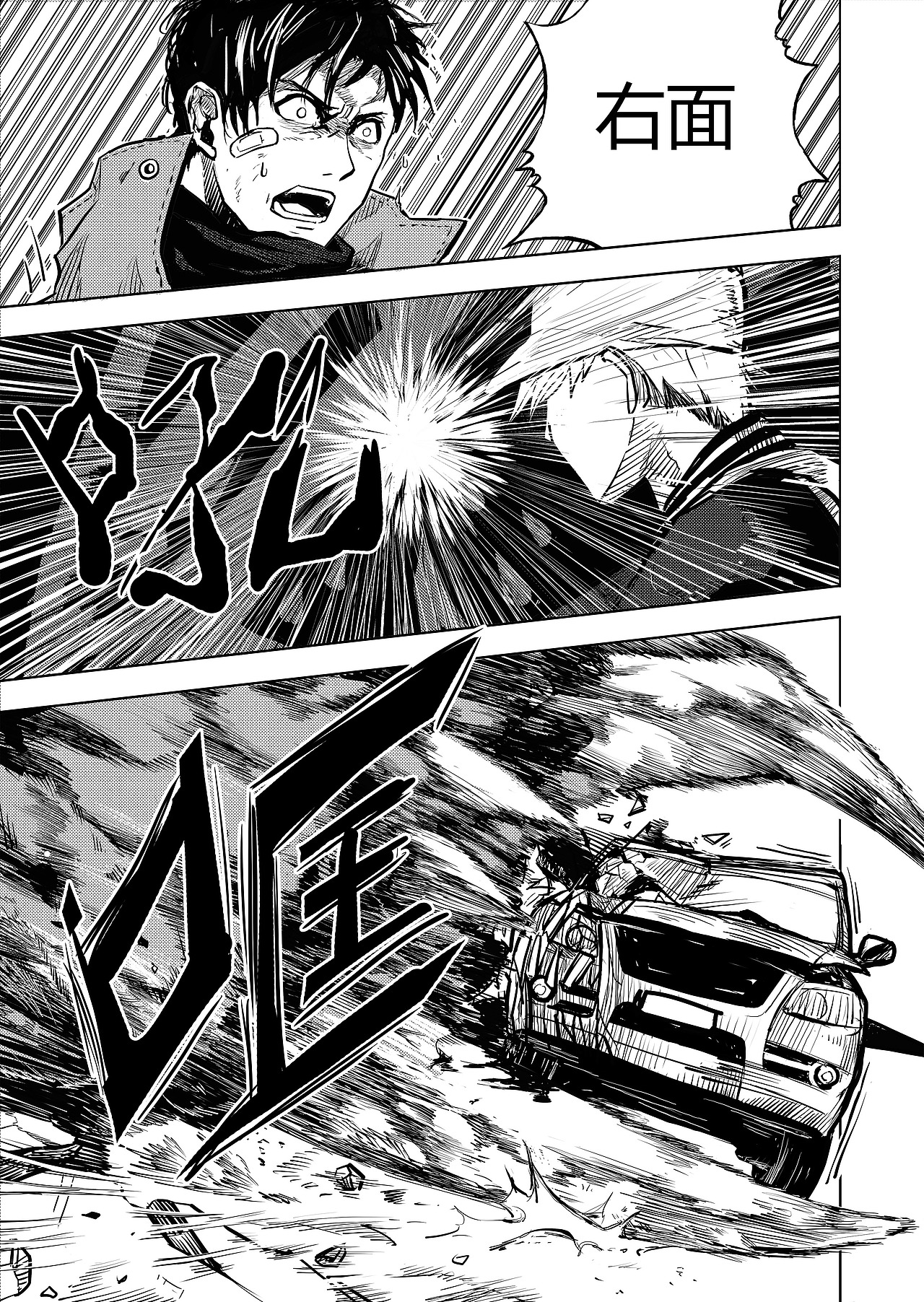 《进化螺旋》第07话:无处可逃