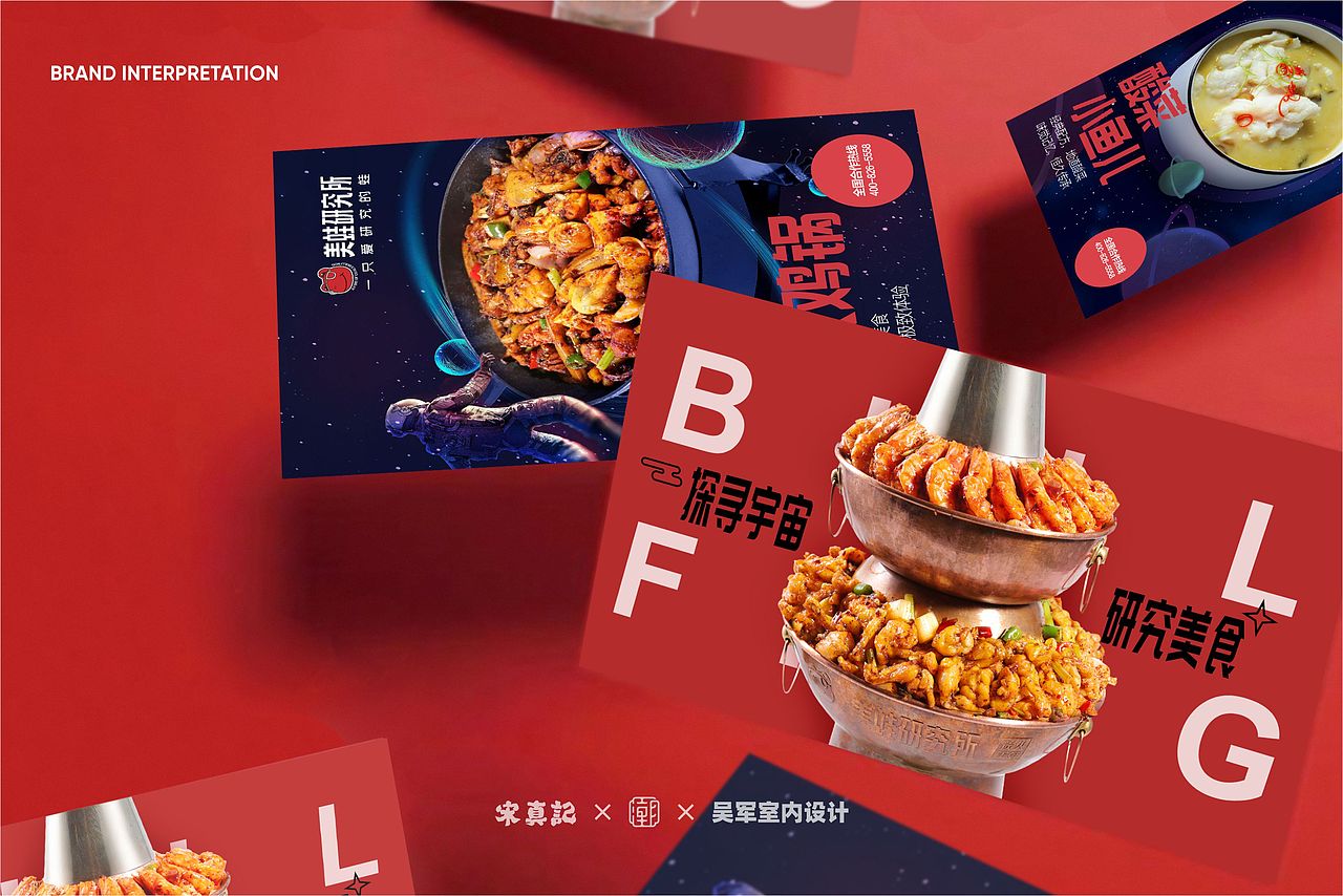 美蛙研究所-炭火牛蛙(图ZMTk4ODI5OTk2) - 品牌 - 站酷设计师CH1EF原创素材 - 站酷ZCOOL