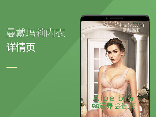 内衣详情页