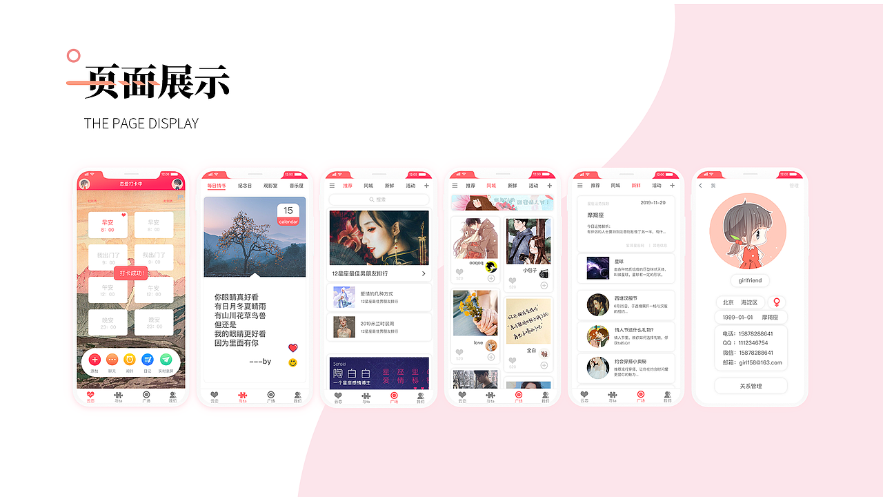 个人UI设计作品集规整（图ZMjE0MTQzMDk2） - APP界面 - 站酷设计师廊下闲人原创素材 - 站酷ZCOOL