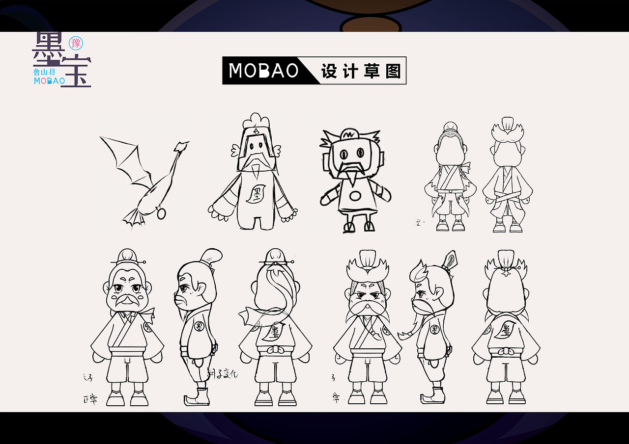 鲁山吉祥物(图ZMjc5NjgyNDcy) - IP形象 - 站酷设计师楚大喵原创素材 - 站酷ZCOOL
