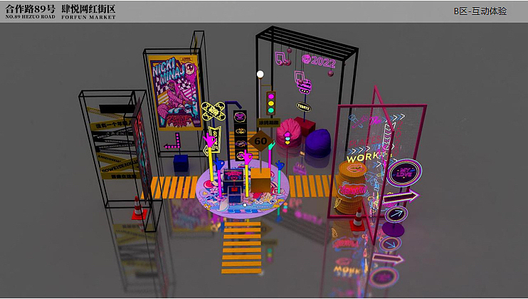 2022合作路89号·肆悦网红街区包装方案-74P