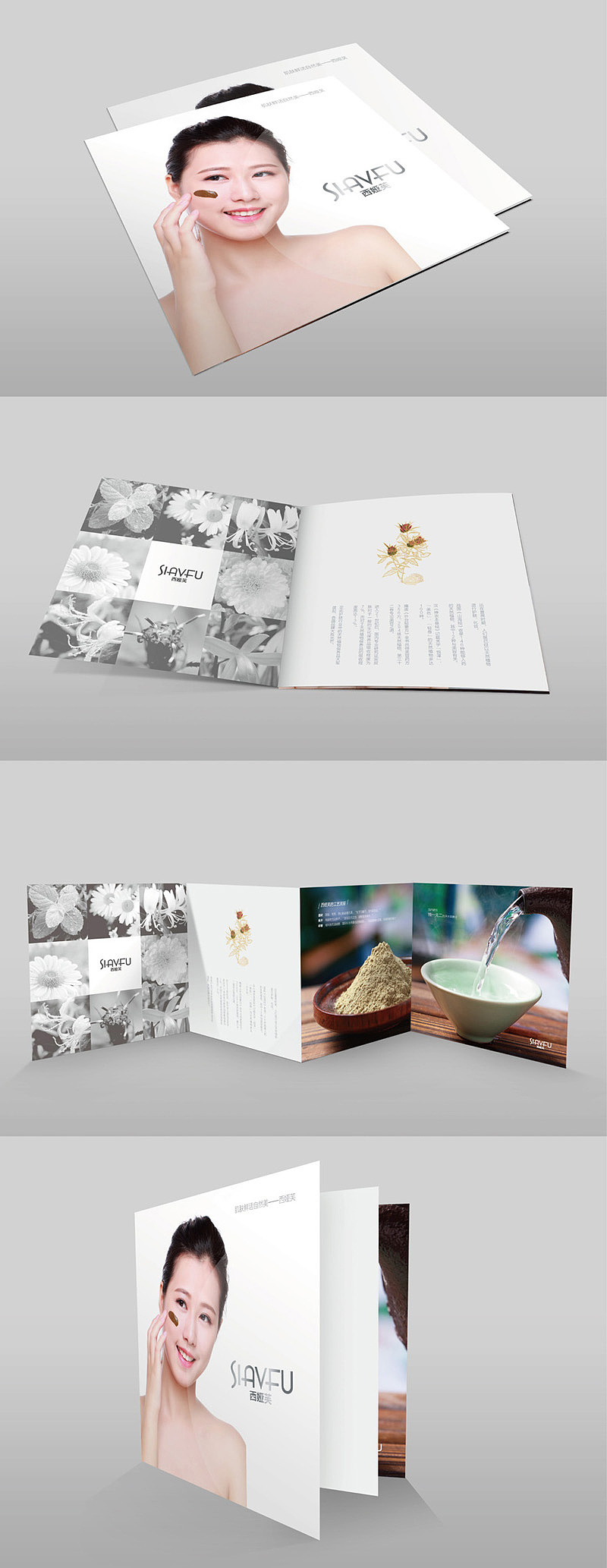 化妆品推广—产品单张、画册（图ZMzIxMjE5MjA=） - 宣传物料 - 站酷设计师攀冬冬原创素材 - 站酷ZCOOL