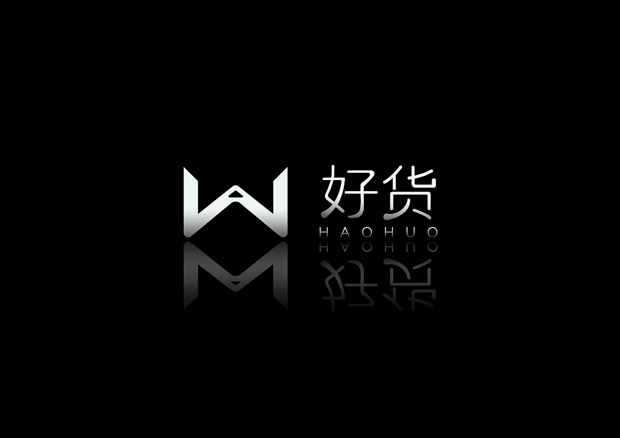 “好货” 品牌视觉（图ZNjY2MDUzNjA=） - 品牌 - 站酷设计师上善艺术原创素材 - 站酷ZCOOL